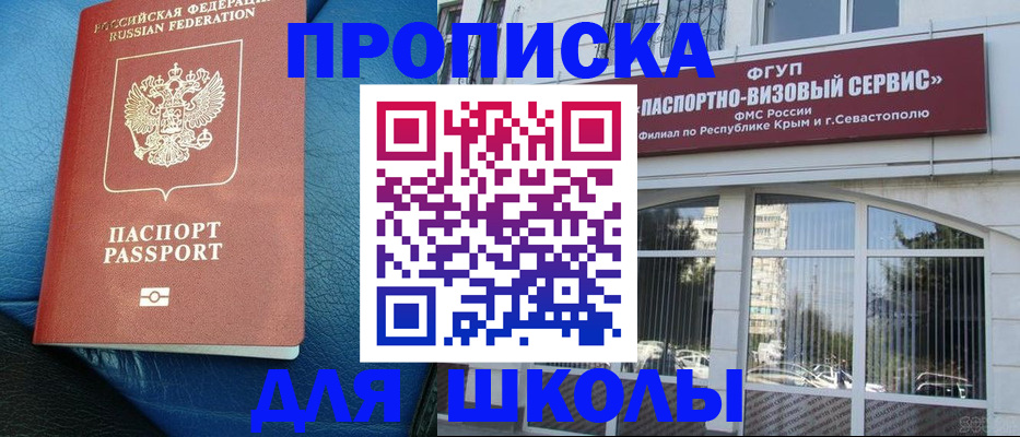 временная регистрация надежно в Раменском