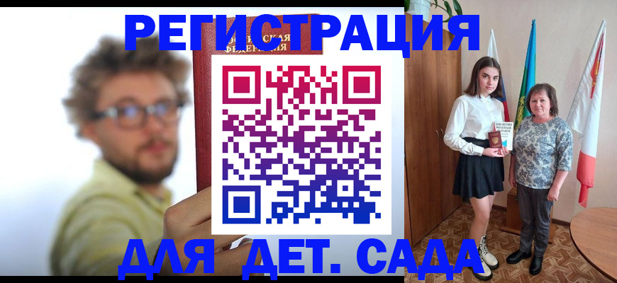 временная регистрация в квартире в Раменском