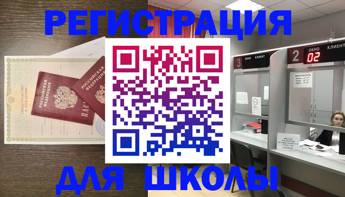 прописка 2025 в Раменском
