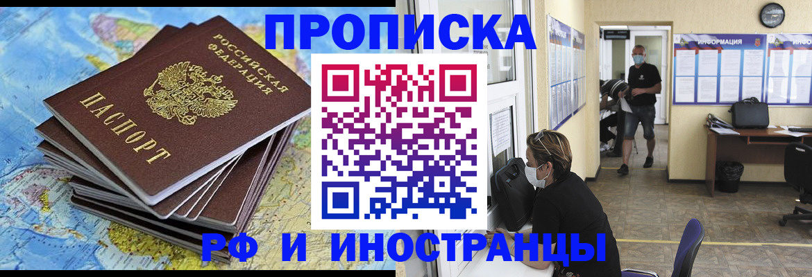 где прописаться в Раменском