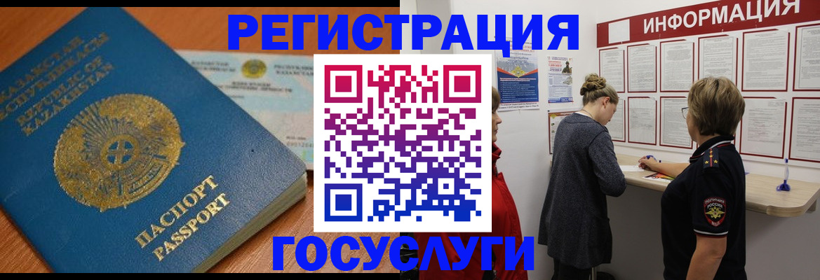 прописка паспорт в Раменском