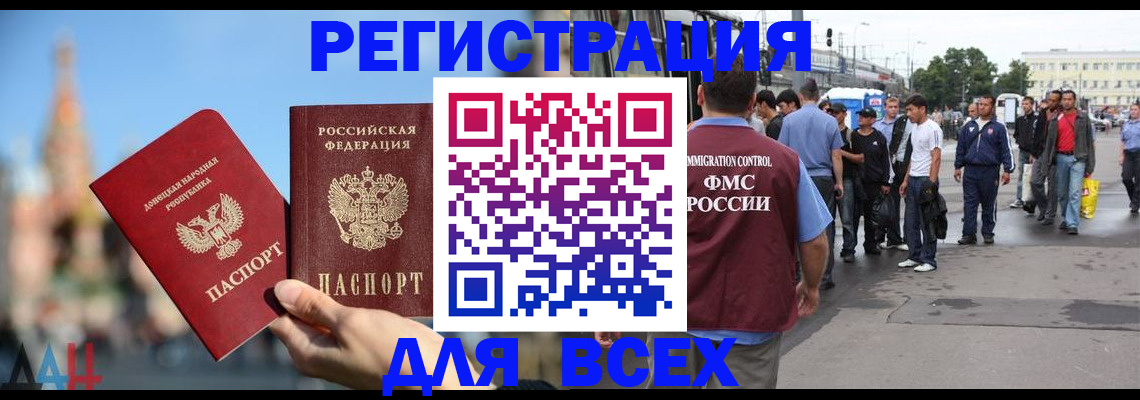 прописка законно в Раменском